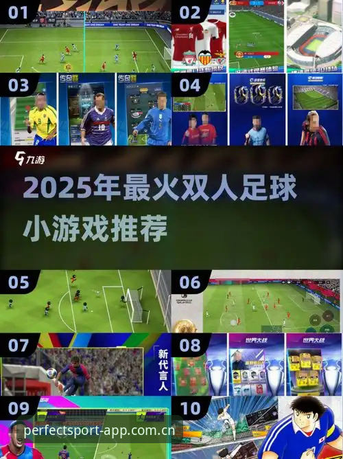 完美体育一键下载最新版 完美体育一键下载最新版:2025体育娱乐平台全新体验深度解析